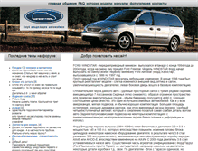 Tablet Screenshot of ford-windstar.ru